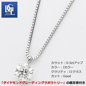 ダイヤモンド ネックレス 一粒 プラチナ Pt900 0.5ct ダイヤネックレス 6本爪 Iカラー I1 Good