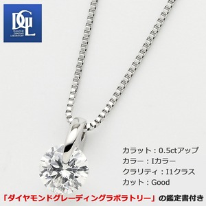 ダイヤモンド ネックレス 一粒 プラチナ Pt900 0.5ct ダイヤネックレス 一点留 Iカラー I1 Good