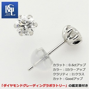 ダイヤモンド ピアス プラチナ Pt900 0.6ct ダイヤピアス Iカラー I1 Goodアップ