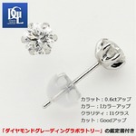 ダイヤモンド ピアス プラチナ Pt900 0.6ct ダイヤピアス Iカラー I1 Goodアップ