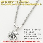 _Chy_g/lbNX ꗱ v`i Pt900 0.4ct _ClbNX 6{ DJ[ SI2 Excellent HC EXn[gL[sbg Ӓ菑t