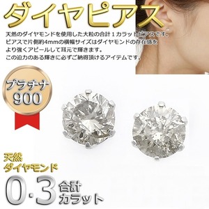 ダイヤモンド ピアス 一粒 プラチナ Pt900 0.3ct スタッドピアス シンプル 0.3カラット - 拡大画像