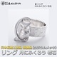 リング 月にふくろう 岩石 梟 指輪 銀製 磨き仕上げ 日本伝統工芸品 ハンドメイド スターリングシルバー - 縮小画像2