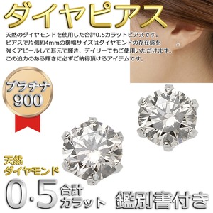 ダイヤモンドピアス 一粒 プラチナ Pt900 0.5ct スタッドピアス ダイヤ 0.5カラット ダイヤピアス 鑑別カード付き