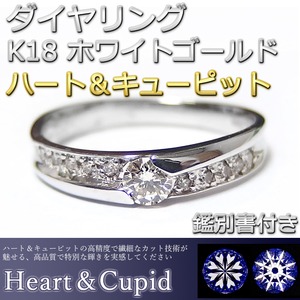 ダイヤモンド リング 0.23ct K18 ホワイトゴールド ハート＆キューピット Hカラー SIクラス GOOD 鑑別書付き 限定1点限り #11 11号