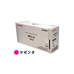 (業務用3セット) 【純正品】 Canon キャノン トナーカートリッジ 【1658B005 NPG-41 マゼンタ】