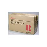 【純正品】 RICOH 307207 ET カートリッジ タイプ22