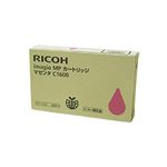 【純正品】 RICOH 600019 イマジオMPカートリッジM C1600