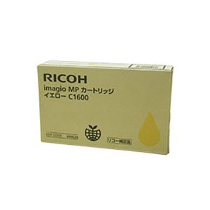 【 純正品 】 RICOH リコー 600020 イマジオMPカートリッジY イエロー  C1600 - 拡大画像