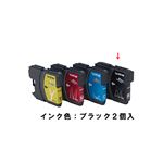 【純正品】 BROTHER LC11BK-2PK インクカートリッジ 2コパッ