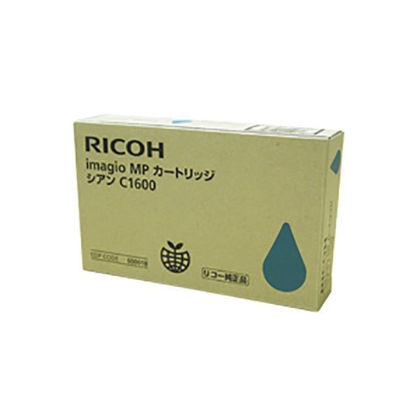 (まとめ) (純正品) RICOH リコー インクカートリッジ/トナーカートリッジ (600018 イマジオMPカートリッジC シアン) C1600 (×3セット) 