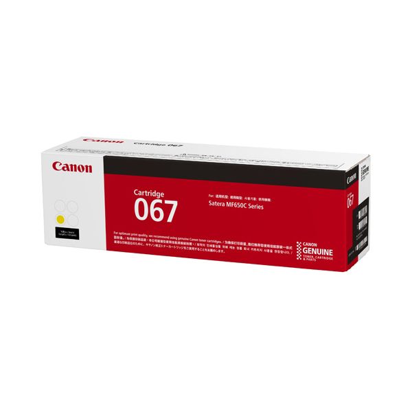 【商品名】 CANON キヤノン 5099C003 トナーカートリッジ 067 イエロー 【純正品】 関連ワード:AV・デジモノ パソコン・周辺機器 インク・インクカートリッジ・トナー インク・カート