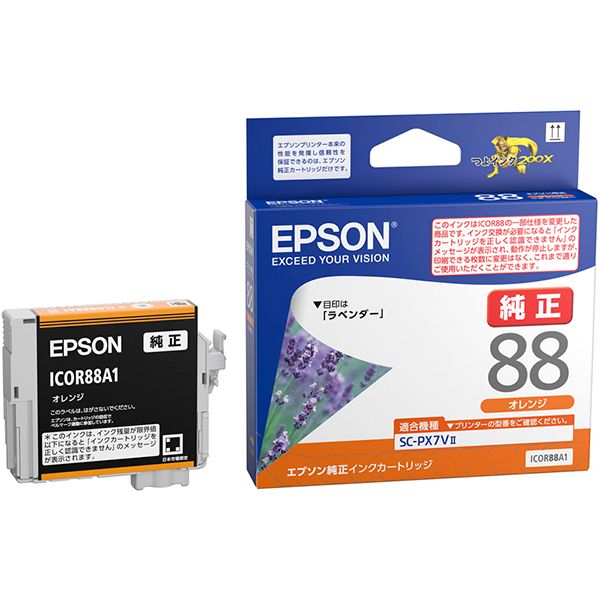 【商品名】 EPSON エプソン ICOR88A1 インクカートリッジ オレンジ 【純正品】 関連ワード:AV・デジモノ パソコン・周辺機器 インク・インクカートリッジ・トナー インク・カートリッジ 