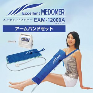 エクセレントメドマー アームバンドセット EXM-12000A