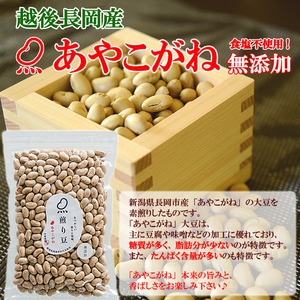 煎り豆150g 味比べセット4種類【8袋セット】(各種2袋) 煎り豆150g 味比べセット4種類【8袋セット】(各種2袋)