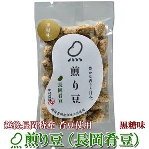 お試しに！煎り豆（長岡肴豆） 黒糖味 15g×10袋