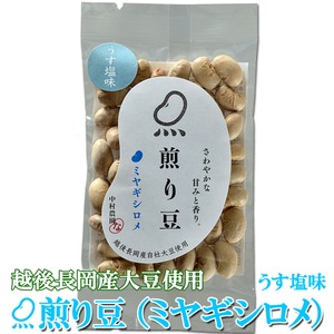 お試しに！煎り豆（ミヤギシロメ） うす塩味 15g×10袋