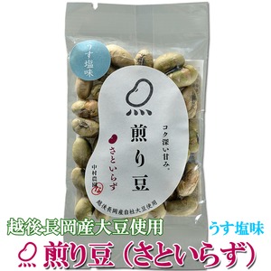 お試しに！煎り豆（さといらず） うす塩味 15g×10袋