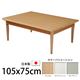 北欧デザインこたつテーブル 【コンフィ】 105×75cm こたつ 北欧 長方形 日本製 国産 ナチュラル