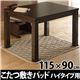 ダイニングこたつ 用 敷きパッド Termico〔テルミコ〕 105×80 cmこたつ用( 115×90 cm) こたつ敷き布団 敷パッド あったか 長方形 ハイタイプ