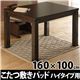 ダイニングこたつ 用 敷きパッド Termico〔テルミコ〕 150×90 cmこたつ用( 160×100 cm) こたつ敷き布団 敷パッド あったか 5尺長方形 ハイタイプ