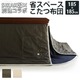 SIKAK×別注コラボ 省スペース こたつ布団 X-BASE〔エックスベース〕 75×75cmこたつ用(185×185cm) こたつ布団 省スペース 正方形 ベージュ