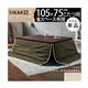SIKAK×別注コラボ 省スペース こたつ布団 X-BASE〔エックスベース〕 75×105cmこたつ用(185×215cm) こたつ布団 省スペース 長方形 カーキ