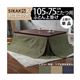 SIKAK×別注コラボ 省スペース こたつ布団用上掛け C-BASE〔シーベース〕 75×105cmこたつ用(185×215) こたつ布団 省スペース 長方形 サンドベージュ