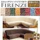 イタリア製ストレッチフィットソファーカバー Firenze〔フィレンツェ〕アームなし コーナーソファ用 肘なし グリーン