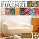 イタリア製ストレッチフィットソファーカバー Firenze〔フィレンツェ〕一体型 2人掛け用 肘付き 2人掛け イエロー