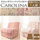 スペイン製ストレッチフィットソファーカバー CAROLINA〔カロリーナ〕アームなし 1人掛け用 1人掛け リトルローズ