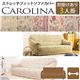 スペイン製ストレッチフィットソファーカバー CAROLINA〔カロリーナ〕アーム付き 3人掛け用 肘付き 3人掛け ハーブ