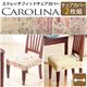 スペイン製ストレッチフィットチェアカバー CAROLINA〔カロリーナ〕2枚組セット チェア カバー ストレッチ セット ハーブ