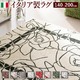 イタリア製ゴブラン織ラグ Camelia〔カメリア〕140×200cm ラグ ラグカーペット 長方形 5