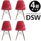 イームズシェルチェアDSW 同色4脚セット イームズ シェルチェア eames レッド(赤)
