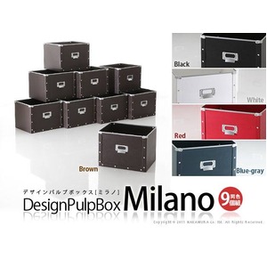 デザインパルプボックス Milano〔ミラノ〕 同色 9個組 収納ボックス 収納ケース 硬質パルプ ブラック  - 拡大画像