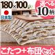 楢ラウンド折れ脚こたつ 【リラ】 180×100cm+国産こたつ布団 2点セット こたつ 6尺長方形 日本製 セット (こたつカラー:ナチュラル+布団柄: B_サークル・ブラウン)