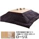 楢天然木国産折れ脚こたつ 【ローリエ】 60×60cm+国産こたつ布団 2点セット こたつ 正方形 日本製 セット (こたつカラー:ナチュラル+布団柄: C_サークル・セピア)