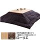 楢天然木国産折れ脚こたつ 【ローリエ】 60×60cm+国産こたつ布団 2点セット こたつ 正方形 日本製 セット (こたつカラー:ナチュラル+布団柄: F_モコ・ブラウン)
