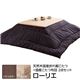 楢天然木国産折れ脚こたつ 【ローリエ】 80×80cm+国産こたつ布団 2点セット こたつ 正方形 日本製 セット (こたつカラー:ブラウン+布団柄:C_サークル・セピア)