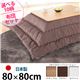 楢天然木国産折れ脚こたつ 【ローリエ】 80×80cm+国産こたつ布団 2点セット こたつ 正方形 日本製 セット (こたつカラー:ブラウン+布団柄:G_マーブル・ブラック)