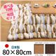 4段階高さ調節折れ脚こたつ 【カクタス】 80×80cm+国産こたつ布団 2点セット こたつ 正方形 日本製 セット (こたつカラー:ナチュラル+布団柄: J_撥水・ブラウン)