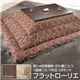 高さ4段階調節 折れ脚こたつ 【フラットローリエ】 80×80cm+国産こたつ布団 2点セット こたつ 正方形 日本製 セット フラットヒーター継ぎ足折りたたみ (こたつカラー:ブラウン+布団柄:C_サークル・セピア)