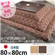 高さ4段階調節 折れ脚こたつ 【フラットローリエ】 80×80cm+国産こたつ布団 2点セット こたつ 正方形 日本製 セット フラットヒーター継ぎ足折りたたみ (こたつカラー:ブラウン+布団柄:A_エステルストライプ)