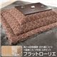 高さ4段階調節 折れ脚こたつ 【フラットローリエ】 80×80cm+国産こたつ布団 2点セット こたつ 正方形 日本製 セット フラットヒーター継ぎ足折りたたみ (こたつカラー:ナチュラル+布団柄:C_サークル・セピア)