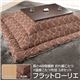 高さ4段階調節 折れ脚こたつ 【フラットローリエ】 80×80cm+国産こたつ布団 2点セット こたつ 正方形 日本製 セット フラットヒーター継ぎ足折りたたみ (こたつカラー:ナチュラル+布団柄:B_サークル・ブラウン)