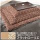 高さ4段階調節 折れ脚こたつ 【フラットローリエ】 80×80cm+国産こたつ布団 2点セット こたつ 正方形 日本製 セット フラットヒーター継ぎ足折りたたみ (こたつカラー:ナチュラル+布団柄:H_ウェーブ・ベージュ)