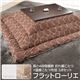 高さ4段階調節 折れ脚こたつ 【フラットローリエ】 80×80cm+国産こたつ布団 2点セット こたつ 正方形 日本製 セット フラットヒーター継ぎ足折りたたみ (こたつカラー:ホワイト+布団柄:C_サークル・セピア)