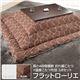 高さ4段階調節 折れ脚こたつ 【フラットローリエ】 80×80cm+国産こたつ布団 2点セット こたつ 正方形 日本製 セット フラットヒーター継ぎ足折りたたみ (こたつカラー:ホワイト+布団柄:B_サークル・ブラウン)