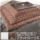 高さ4段階調節 折れ脚こたつ 【フラットローリエ】 80×80cm+国産こたつ布団 2点セット こたつ 正方形 日本製 セット フラットヒーター継ぎ足折りたたみ (こたつカラー:ホワイト+布団柄:F_モコ・ブラウン)